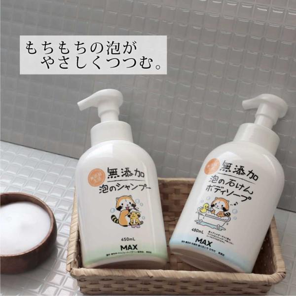 はじめての無添加泡セット