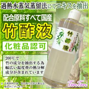 竹酢液  ナチュラル竹酢液 淡い香り竹酢液  乳酸発酵エキス