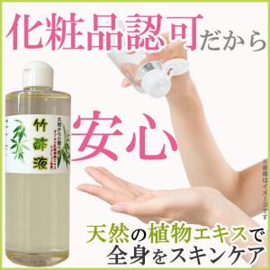 竹酢液 ナチュラル竹酢液 淡い香り竹酢液 乳酸...の詳細画像2