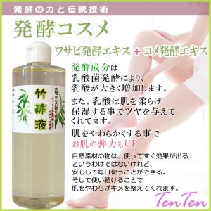 竹酢液 ナチュラル竹酢液 淡い香り竹酢液 乳酸...の詳細画像3