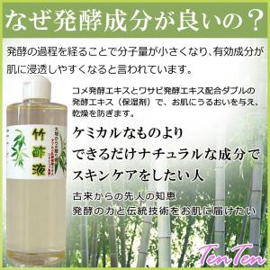 竹酢液 ナチュラル竹酢液 淡い香り竹酢液 乳酸...の詳細画像4