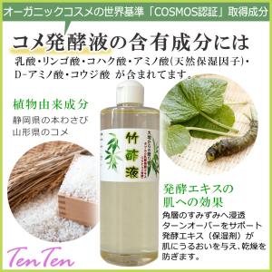 竹酢液 ナチュラル竹酢液 淡い香り竹酢液 乳酸...の詳細画像5