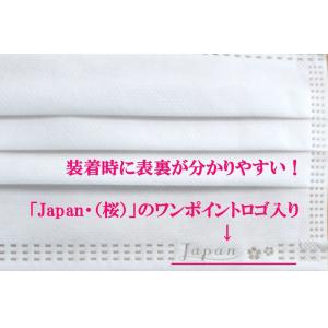 山陽物産 50枚 「Japan 桜」不織布マス...の詳細画像4