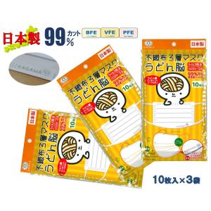 四国ご当地 うどん脳 不織布 日本製 10枚入×...の商品画像