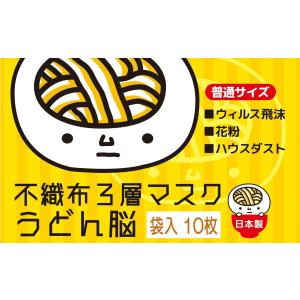 四国ご当地 うどん脳 不織布 日本製 10枚入...の詳細画像1