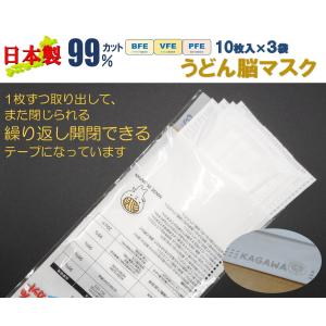 四国ご当地 うどん脳 不織布 日本製 10枚入...の詳細画像2