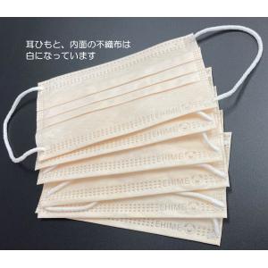 みきゃん ペールオレンジ 不織布 10枚入×3...の詳細画像2