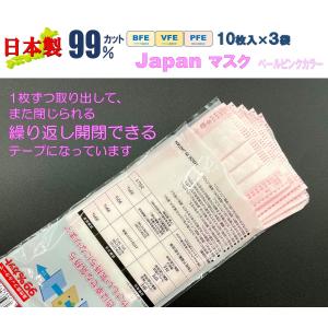 「Japan・桜」ペールピンク 血色カラー 不...の詳細画像1