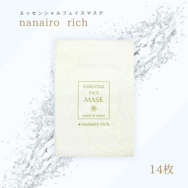 山陽物産 ナナイロリッチ 14枚 nanairo rich 乾燥肌の方 オールシーズン 個包装 白色...