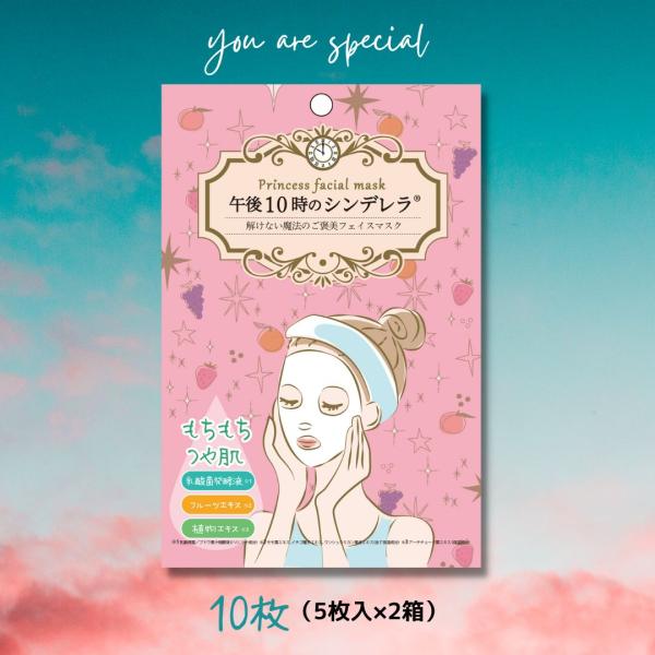 ソアリコスメ　エッセンスマスク　もちつやな午後10時のシンデレラ　10枚（専用箱入個包装5枚×2箱）...