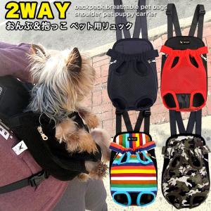 ドッグキャリア THE DOG GONE おんぶ バックパック キャリー ペット リュック キャリーバッグ 犬 猫 ペット グッズ バック 小型 中型
