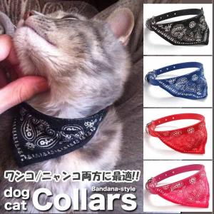 猫 犬 首輪 バンダナ スタイル ペット 服 キャット ドッグ ベイズリー