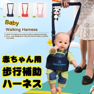 赤ちゃん ベビー セーフティー ハーネス 歩行補助 ベスト