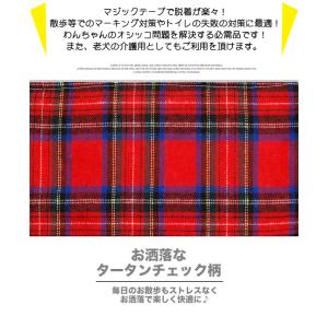 犬 マナーベルト マナーバンド タータンチェッ...の詳細画像1