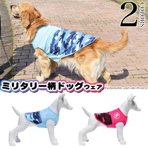はっぴーDOG 犬 服 夏 大型犬 タンクトップ ソフトメッシュ スイカ柄