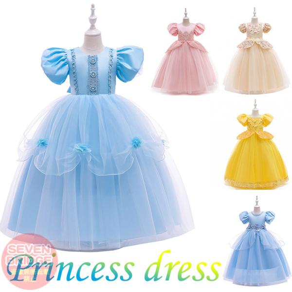 プリンセス ドレス 子供 ワンピース ベビー ドレス ベビードレス カラフル キッズ 子供服 ふわふ...