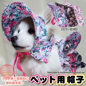 犬 猫 帽子 サンバイザー ドッグ フラワー キャップ ペット ワンタッチ