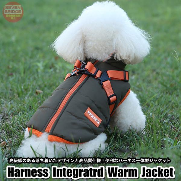 犬 ジャケット ハーネス 一体型 反射 暖か フカフカ 高品質 防水 ベスト ウェア ペット 服 防...