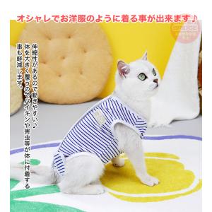 犬 猫 術後服 術後ウェア 伸縮性 ボーダー ...の詳細画像2