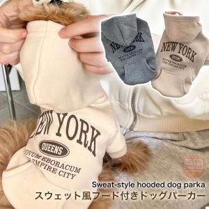 犬 猫 犬服 裏起毛 カットソー パーカー カジュアル ウェア ドッグウェア 小型犬 中型犬 防寒 春 秋 冬 h0639