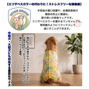犬 術後服 着心地抜群 傷口保護 中型犬 大型...の詳細画像1