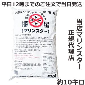 害獣・害鳥用乾燥ヒトデの忌避剤 撃退パンチ10kg : イオスYahoo