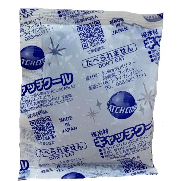 1人1セット 保冷剤 ミニ 2個入 20g キャッチクール CH-20 蓄冷材 保冷バッグ 業務用 ...