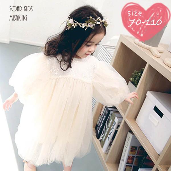 アウトレット 送料無料  ボリュームチュールワンピース 海外子供服 キッズ ベビー 女の子 ドレス ...