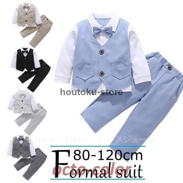 ベビー フォーマルスーツ 入園式 長袖 キッズ 子供服 ベビー服 男の子 子供スーツ 上下セット 入...