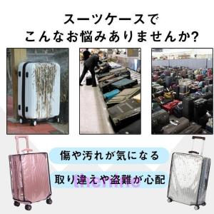 スーツケースカバー 透明 ビニール おしゃれ ...の詳細画像1