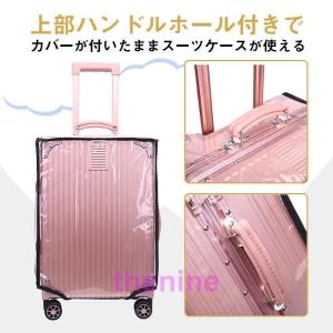 スーツケースカバー 透明 ビニール おしゃれ ...の詳細画像5