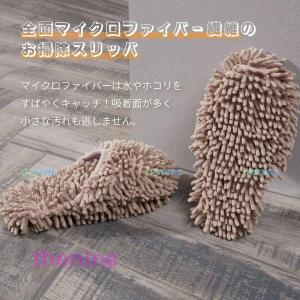 モップスリッパ 可愛い おそうじスリッパ 洗え...の詳細画像1