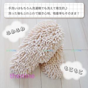 モップスリッパ 可愛い おそうじスリッパ 洗え...の詳細画像3