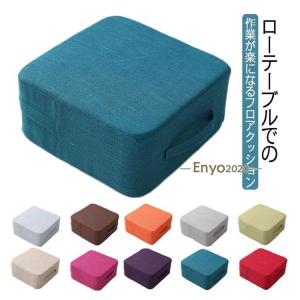フロアクッション 座布団 座椅子 スクエアクッ...の詳細画像5