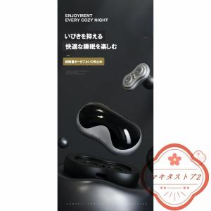 いびき防止 グッズ 無呼吸症候群 いびき対策グ...の詳細画像1