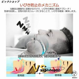 いびき防止 グッズ 無呼吸症候群 いびき対策グ...の詳細画像5