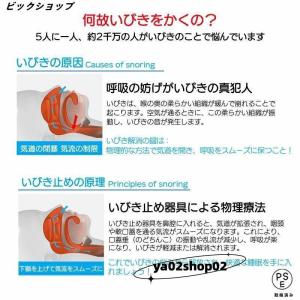 いびき防止 グッズ 無呼吸症候群 いびき対策グ...の詳細画像2