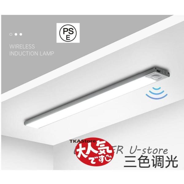 LED流し元灯 センサーライト センサースイッチ式 キッチンライト LED 多目的灯 屋内 LEDラ...