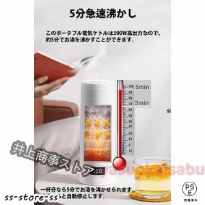 ポータブル電気ケトル 電気水筒 4段階温度設定...の詳細画像1