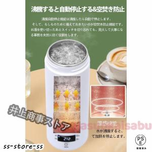 ポータブル電気ケトル 電気水筒 4段階温度設定...の詳細画像2