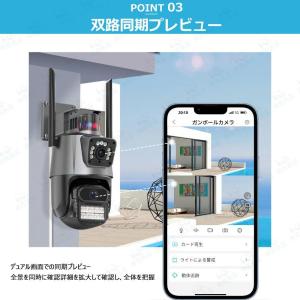 防犯カメラ 屋外 800万画素 家庭用 wif...の詳細画像5