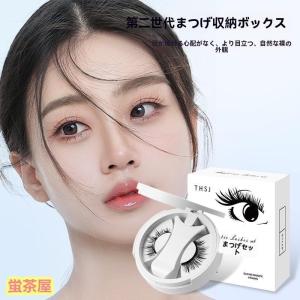 マグネット式まつげ 磁気まつげ 束感まつ毛 つ...の詳細画像1
