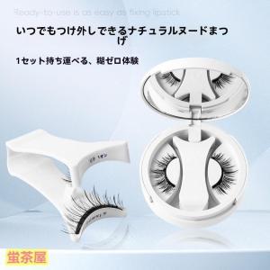 マグネット式まつげ 磁気まつげ 束感まつ毛 つ...の詳細画像2