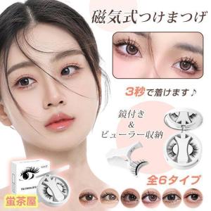 マグネット式まつげ 磁気まつげ 束感まつ毛 つ...の詳細画像4