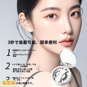 マグネット式まつげ 磁気まつげ 束感まつ毛 つ...の詳細画像5