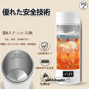 電気ケトル 小型 携帯用 電気ポット ポータブ...の詳細画像3