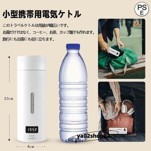 電気ケトル 小型 携帯用 電気ポット ポータブ...の詳細画像5