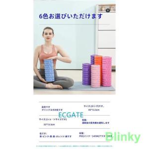 フォームローラー ホームローラー ストレッチロ...の詳細画像4