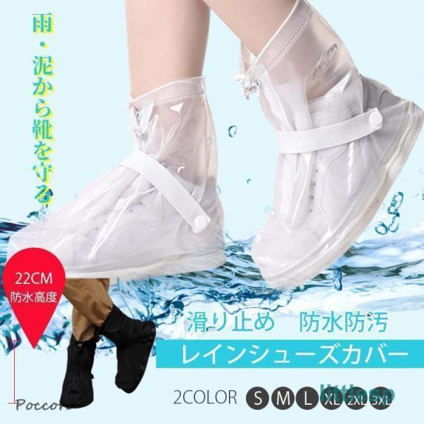 レインブーツ メンズ シューズカバー おしゃれ アウトドア 梅雨対策 完全防水 滑り止め 雨用 通勤...