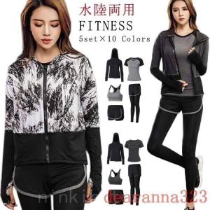 フィットネス水着体型カバー水着水着レディース長袖ラッシュガード5点上下セット20代30代40代50代ブラ~ショーツ~ラッシュガー